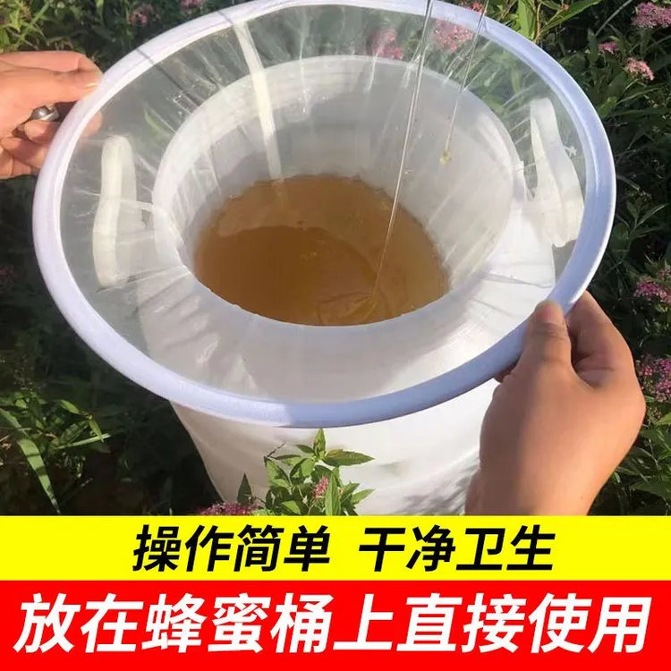 压蜜机榨蜡机蜂蜜过滤网精细超细超密细隔渣豆浆通用蜜蜂用具漏网