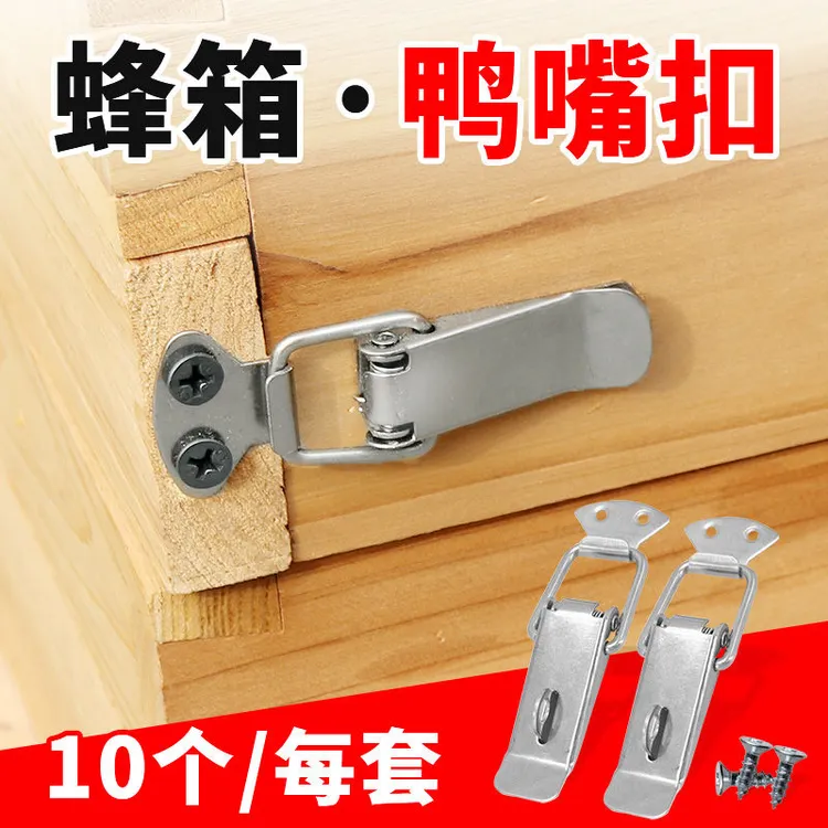 不锈钢锁扣搭扣卡扣蜂箱连接扣格子箱扣弹簧鸭嘴扣箱包扣拉合扣锁