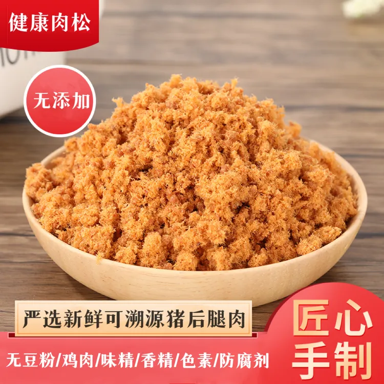 陈源香纯正猪肉松无豆粉味精儿童营养拌饭肉松肉酥年货140g-250g
