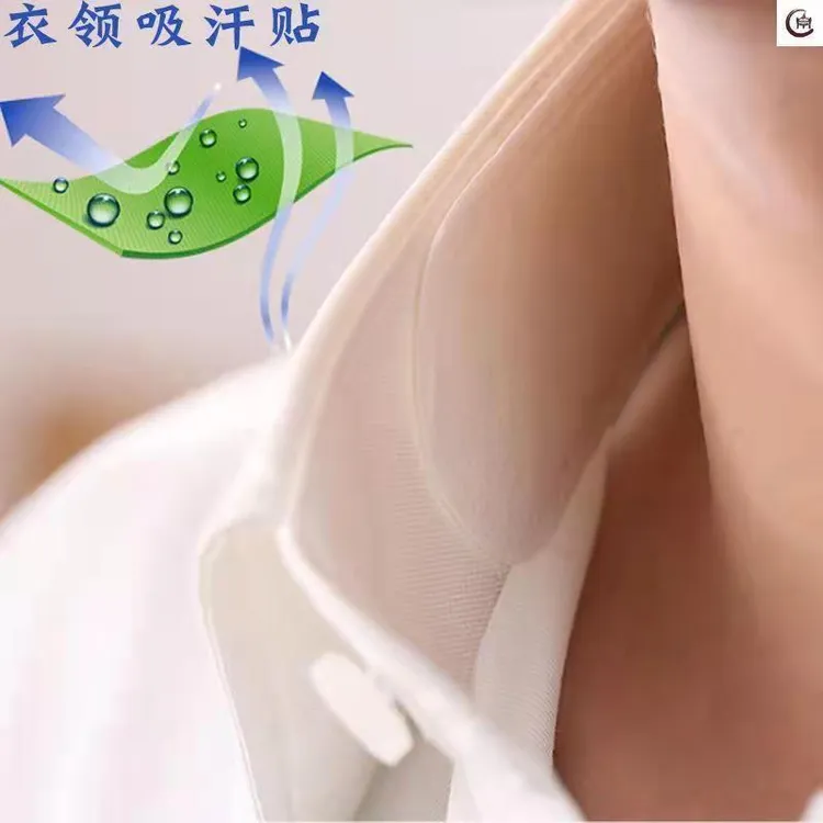 夏季衣领吸汗贴多功能帽子帽檐吸汗透气垫 粘贴通用