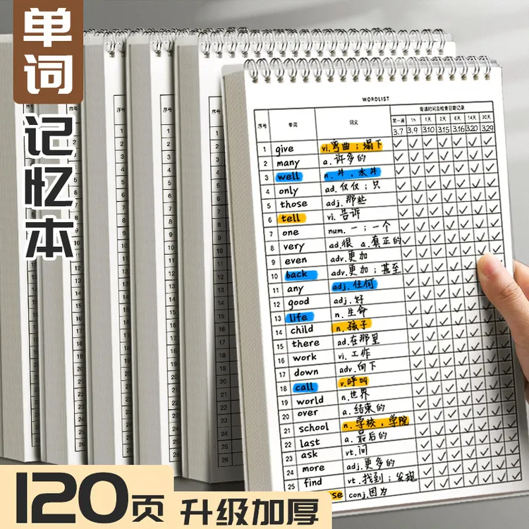 B5艾宾浩斯英语单词记忆本初中高中单词本生词便签纸考研笔记本子