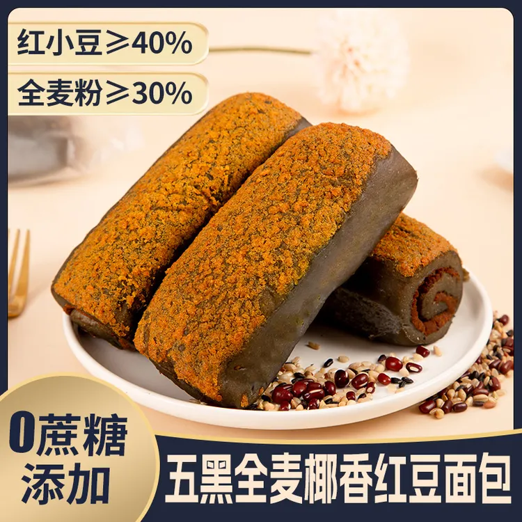 【0蔗糖0脱氢】网红爆款营养早餐面包五黑全麦椰香红豆面包80g/包