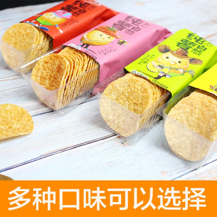 小王子薯片零食大礼包整箱女生零食膨化休闲食品香辣番茄口味酥脆