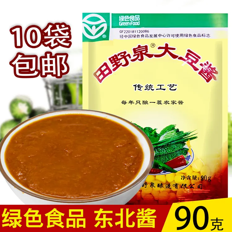 田野泉大豆酱90g东北特产农家制作黄豆大酱蘸菜酱调味酱绿色食品
