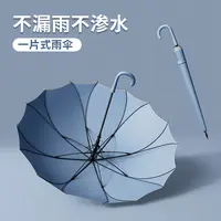 一片式弯钩长柄伞自动大号雨伞批发晴雨伞定制广告伞抗风女直杆伞