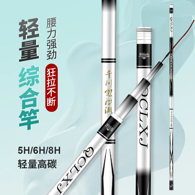 千川鲤汐涧鱼竿手竿台钓竿超轻超硬19调28调鲢鳙钓综合鱼手杆