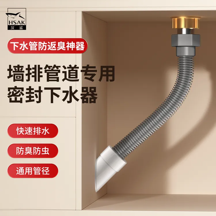 汉鲨斜45度墙排防臭下水管神器斜插专用防虫防臭防溢密封塞