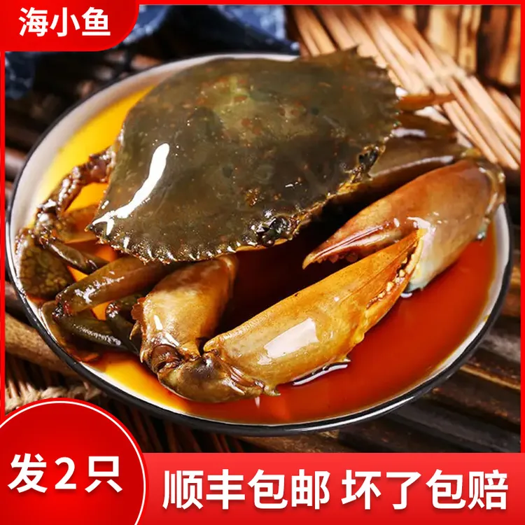 发2只宁波醉蟹红膏酱青蟹腌制红膏呛蟹青蟹潮汕生腌蟹酱母蟹海鲜