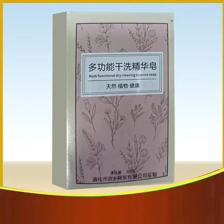 蓝跃多功能干洗精华皂嫩肤养护润肤水润柔顺清爽温和 拍一发10