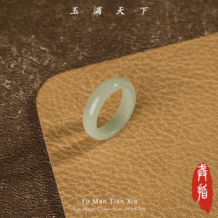 玉满天下【姜姜专属】天然和田玉高冰晴水新中式素圈戒指