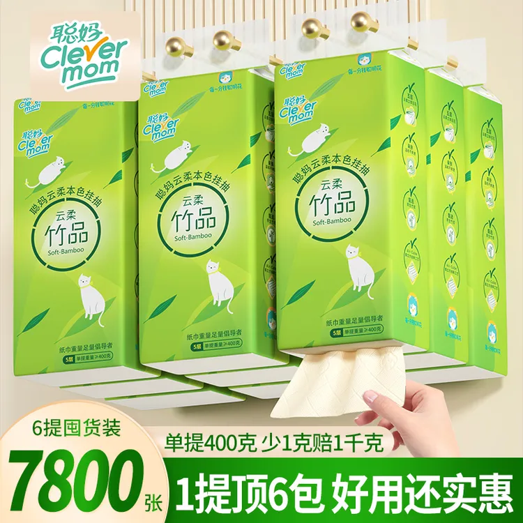 6大提聪妈5层加厚400克悬挂式纸巾挂式大包抽纸批发整箱纸巾母婴