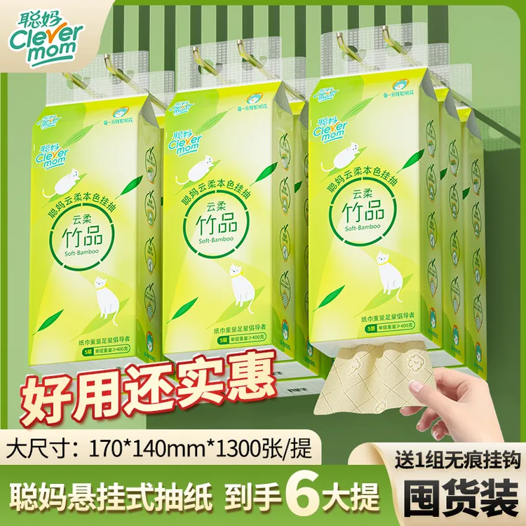 聪妈6大提5层加厚400克悬挂式纸巾挂式大包抽纸批发整箱挂式抽纸