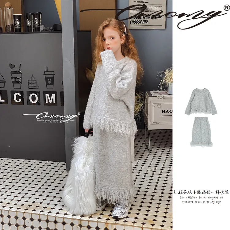 OMOMG女童小香风套装气质优雅毛绒设计师款慵懒韩版加厚G4Q238