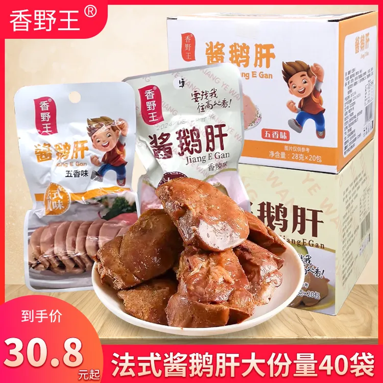 爆款香野王酱鹅肝28g法式风味即食香辣鹅肉熟食卤味零食小吃整盒