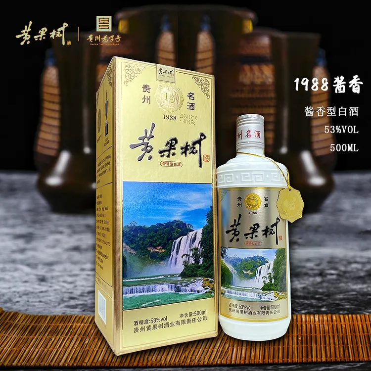 黄果树1988正宗纯高粱纯良酱香型白酒2020年装瓶53度500ml