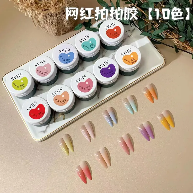 SYHS高饱和渐变晕染裸色彩绘拍拍胶美甲店专用