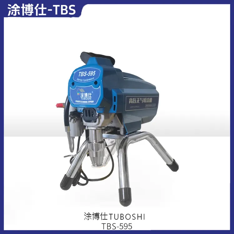  涂博仕TBS-595电动高压无气喷涂机 