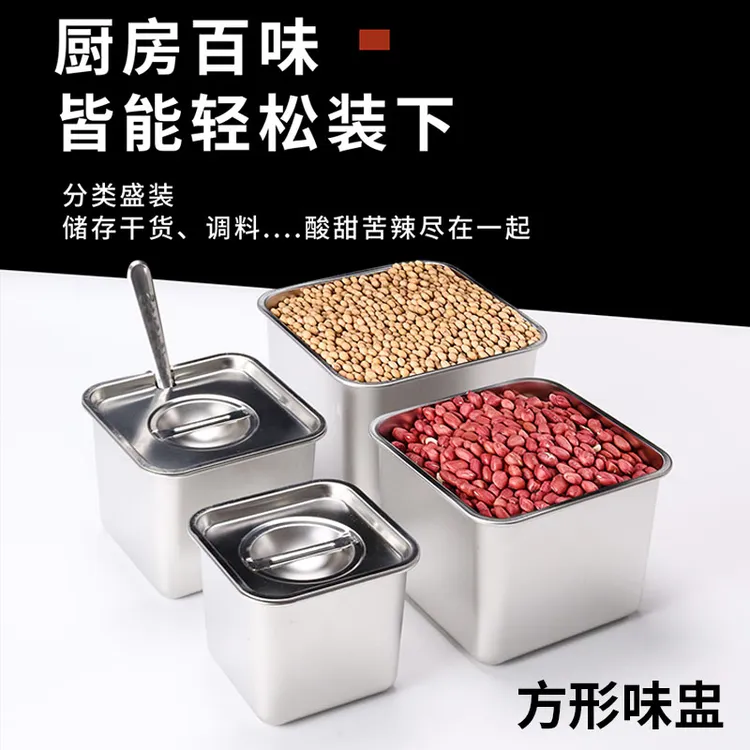 304不锈钢方盒带盖油盆家用厨房商用佐料罐调料缸调味料盆储物盒