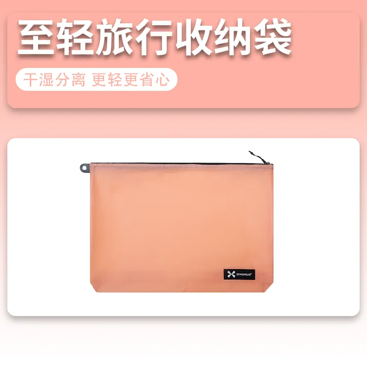 旅行防水收纳包卡包洗漱收纳袋化妆包干湿分离文证件袋杂物大小包