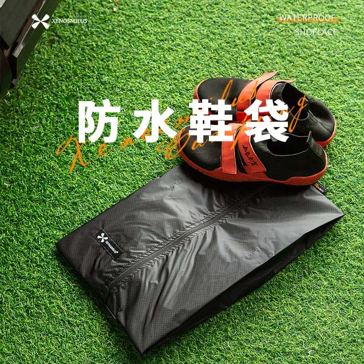 异刃虎旅行装鞋子收纳袋防尘耐脏便携防潮防霉健身房防水球鞋鞋袋