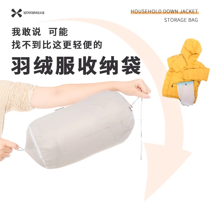 异刃虎羽绒服专用收纳袋旅行出差行李箱整理包轻薄防水衣物压缩包