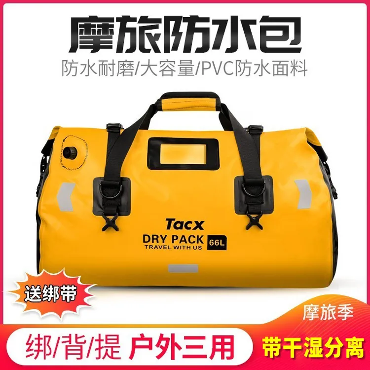 TACX摩托车防水包骑士摩旅装备长途骑行后座包行李包摩旅防水包