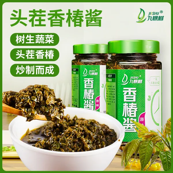 【河南特产】漯河九棵树头茬香椿酱210g*2瓶即食香椿下饭菜夹馍拌饭
