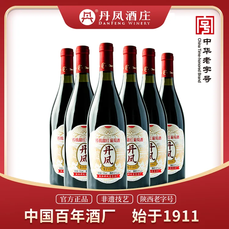 丹凤葡萄酒 精选甜红 优质果香发酵陈酿甜型天然