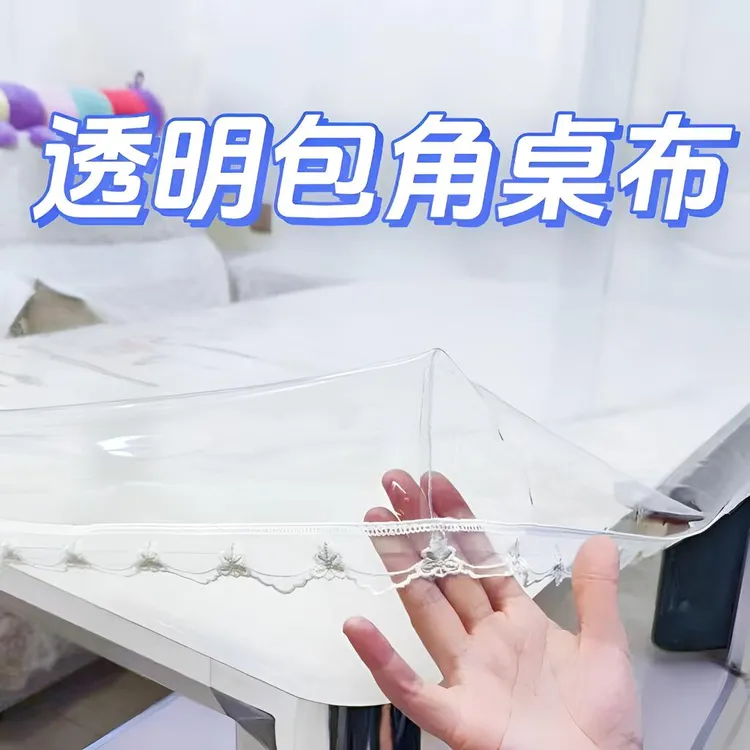 透明桌布防水防油防烫加厚烤火桌罩套烤火炉罩套桌套烤火炉罩套