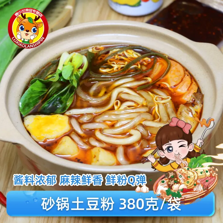 砂锅土豆粉380克×6袋优质砂锅香辣土豆粉粗粉条过桥米线