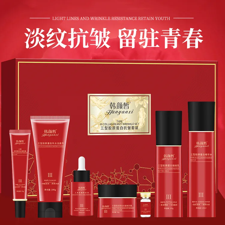 韩颜皙三型胶原蛋白抗皱套盒 （红色）