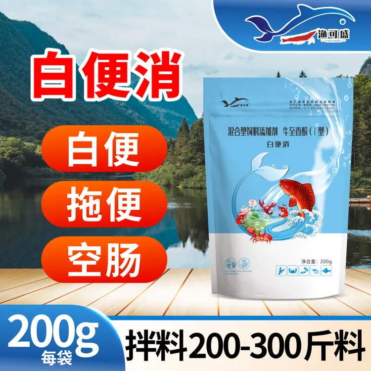 渔可盛白便消对虾白便防偷死空肠空胃鱼虾蟹水产养殖产品白便消商品图