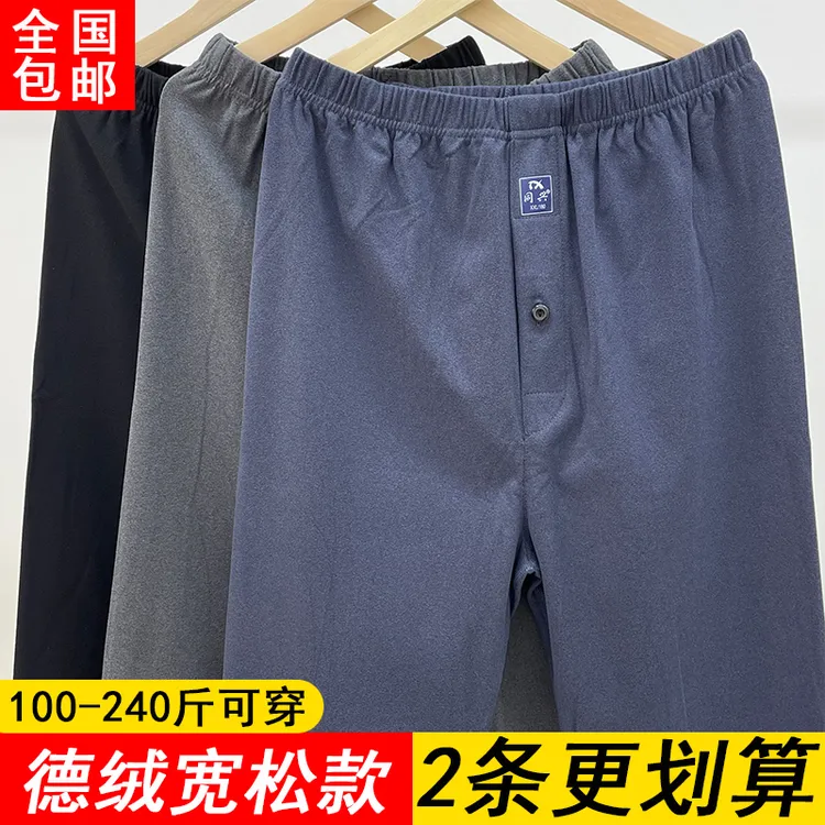 德绒秋裤男士加肥加大码宽松中老年人高腰棉毛裤薄款保暖打底线裤