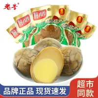 2025年12月到期老李旗下品牌五香卤蛋茶叶蛋泡面搭档20颗