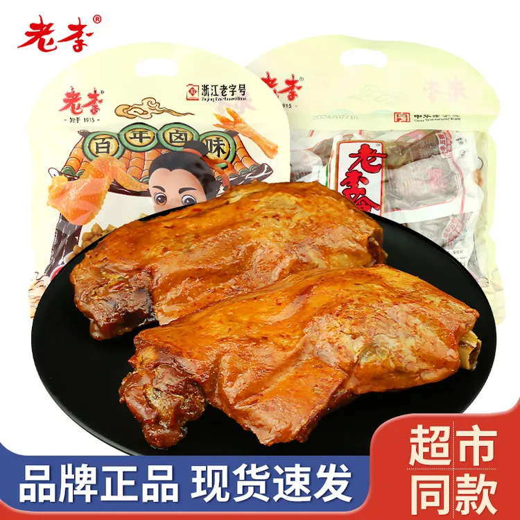 2025年11月到期温州特产五香鸭腿肉1大袋（5个装，共不低于500g）