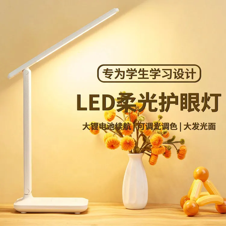 台灯护眼学习LED充电插电可折叠调色调光灯学生宿舍阅读柔光触摸