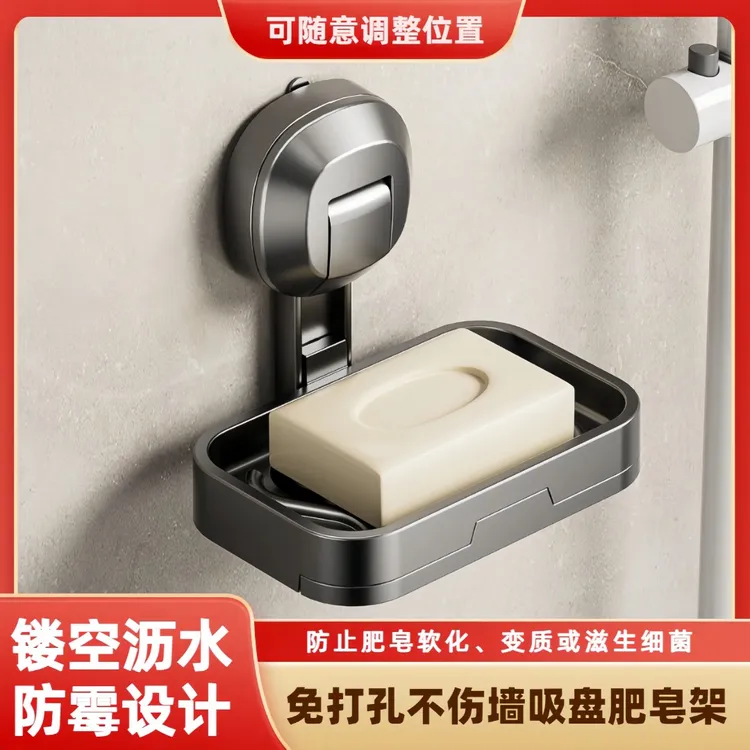 家用肥皂盒吸盘壁挂防霉沥水收纳免打孔香皂置物架浴室通用卫生间