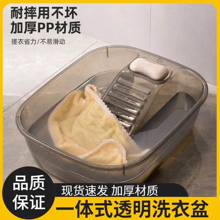 超值洗衣盆宿舍洗内衣裤盆子带搓衣板一体加厚加深学生洗衣服神器