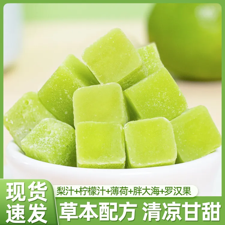 海盐柠檬梨膏糖雪梨薄荷胖大海罗汉果甘草清凉休闲零食独立包装