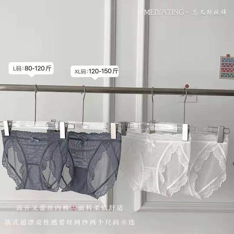 TaoSe心动天使~性感网纱大码无痕法式蕾丝透气舒适女士三角内裤