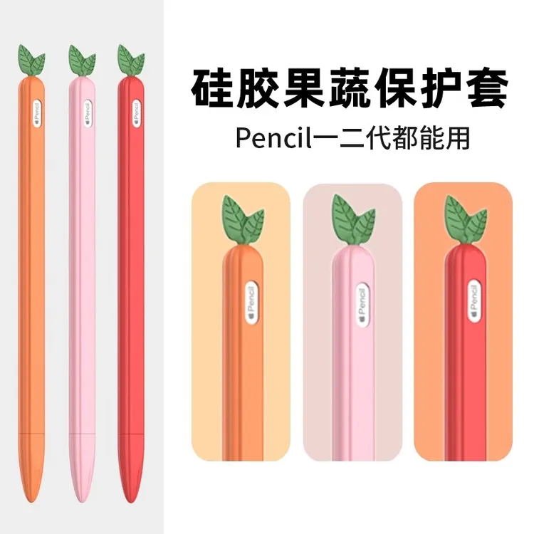适用于苹果apple pencil笔套1一代2二代保护套平板电容笔壳送笔尖