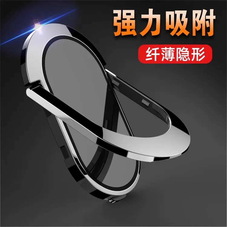 手机支架指环扣手机壳背贴粘贴桌面车载金属手环圈360°男女超薄款