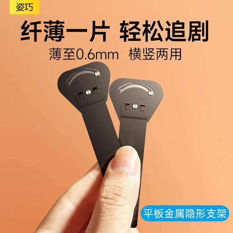 旋转轻弹手机平板桌面支架合金支架多功能懒人旋转折叠超薄通用式