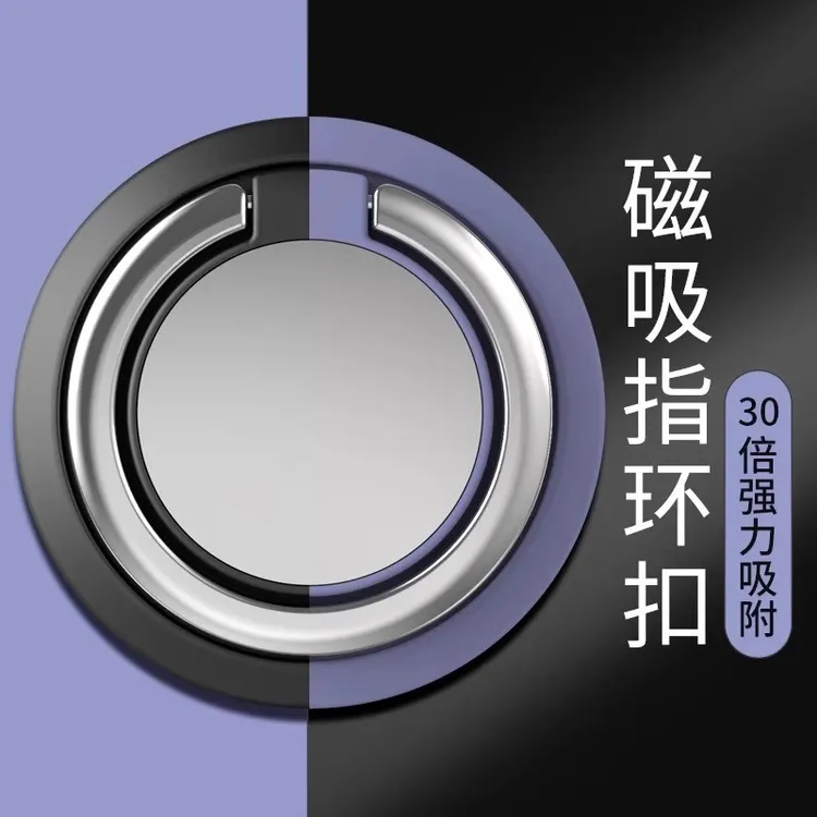 手机指环支架指环扣超薄隐形磁吸指环拉环手指扣环女手环男后壳
