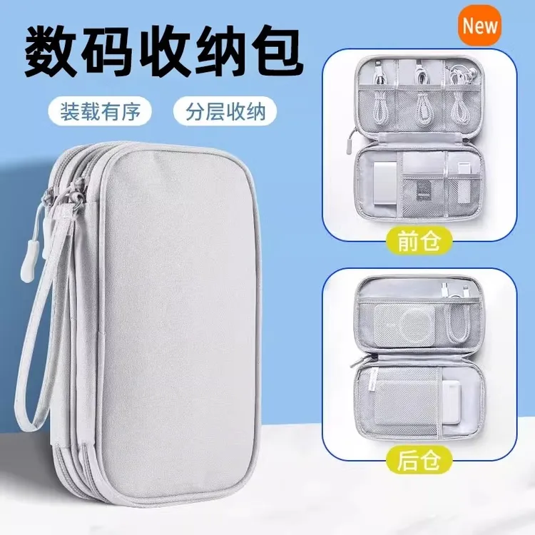 数码收纳包随身充电宝数据线便携旅行充电器耳机整理包保护套袋子