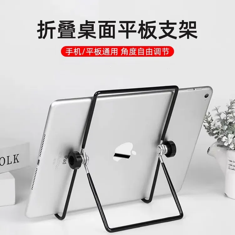 金属铁线懒人ipad4平板电脑折叠便携简易防滑创意桌面air手机支架