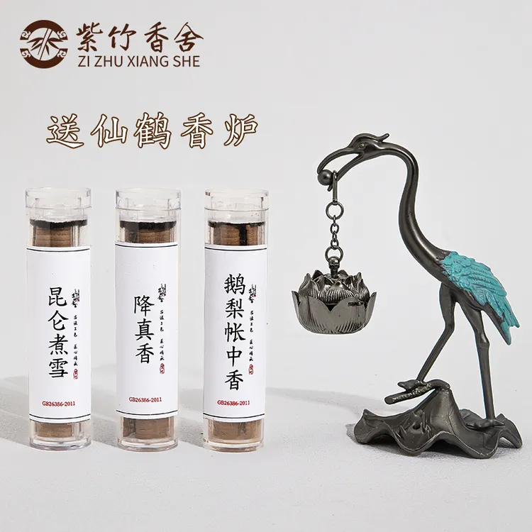 【送香炉】中式无粘粉祥云盘香香薰檀香室内持久留香鹅梨帐中香沉香