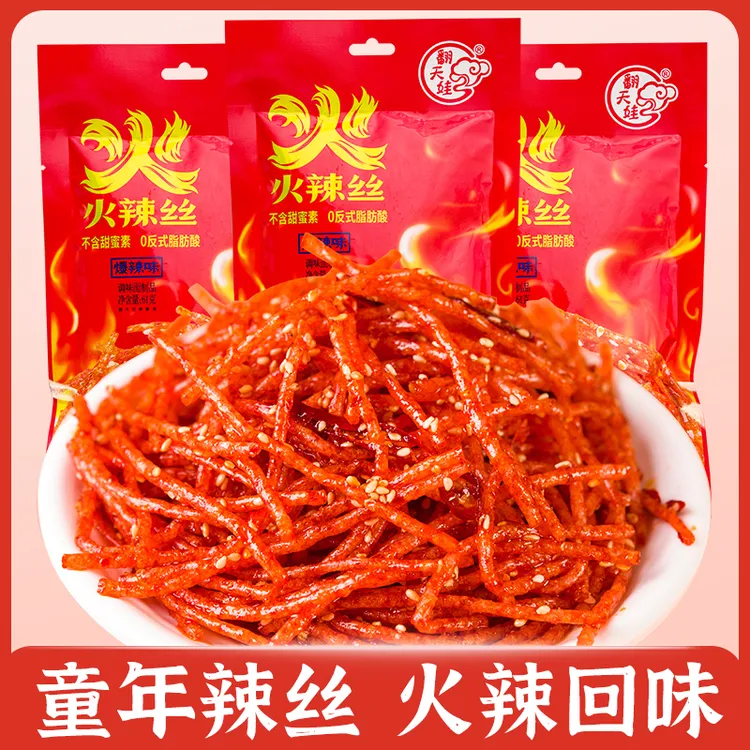 翻天娃爆辣火辣丝辣条网红香辣麻辣丝8090童年儿时休闲零食小吃