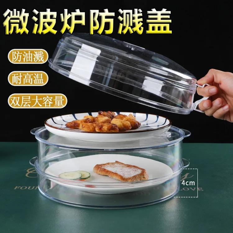 微波炉大容量透明罩防油溅耐高温剩菜收纳盒多功能防尘热菜专用盖