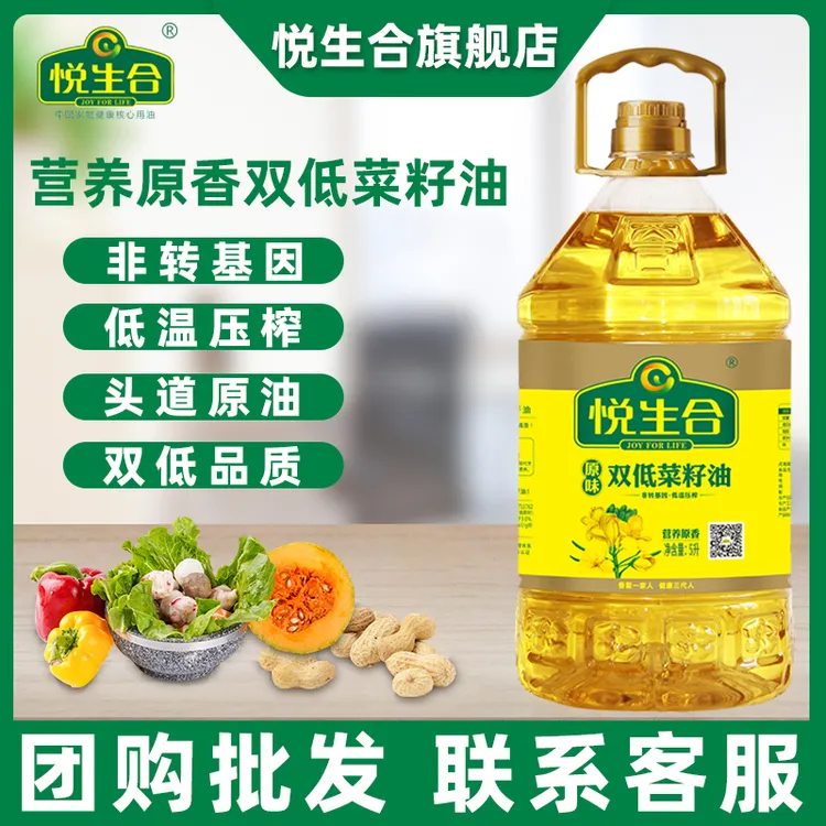 悦生合营养原香双低菜籽油5L升桶装非转基因物理压榨健康食用油